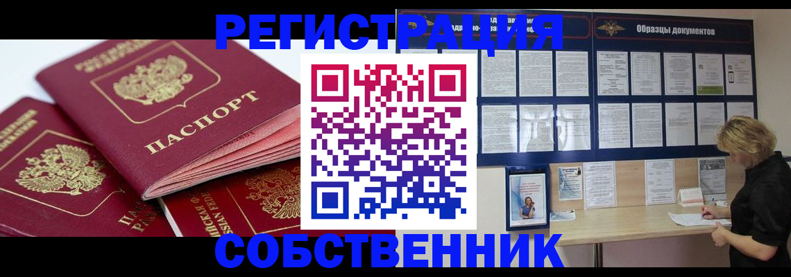 прописка паспорт в Кудымкаре