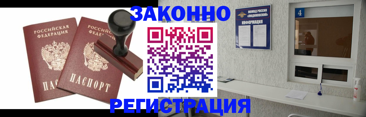 временная регистрация для всех в Кудымкаре