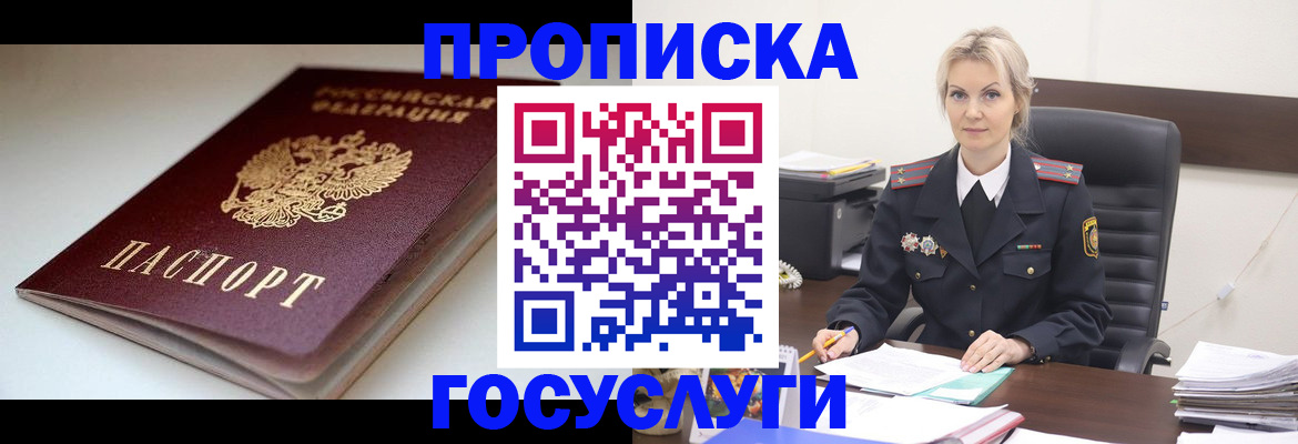 временная регистрация собственник в Кудымкаре