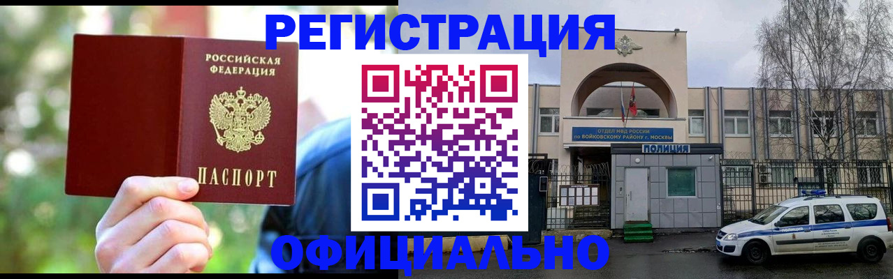 прописка гарантия в Кудымкаре