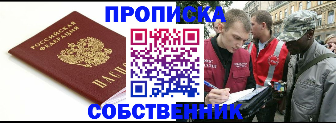 временная регистрация 2025 в Кудымкаре